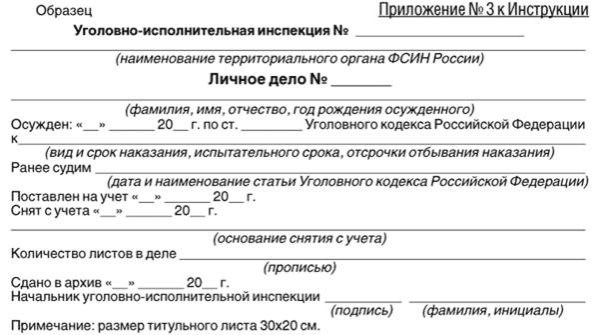 Заявление на передачу в ивс образец