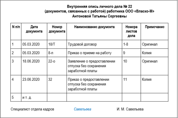 Прикрепленные документы: