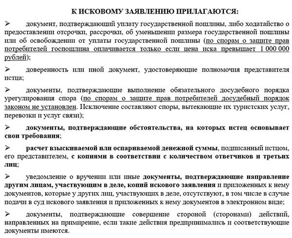 Исправление искового заявления с недостатками, оставленного без движения