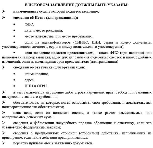 Оставление иска без движения и возвращение судом искового заявления