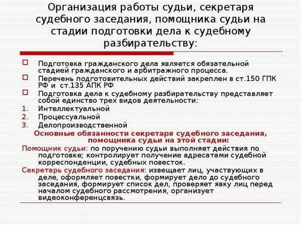 Отличительные особенности профессии 