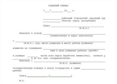 Исполнительный лист против судебного приказа