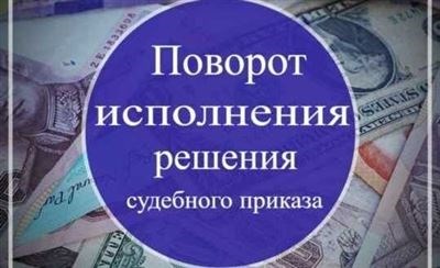 Вот новый поворот…