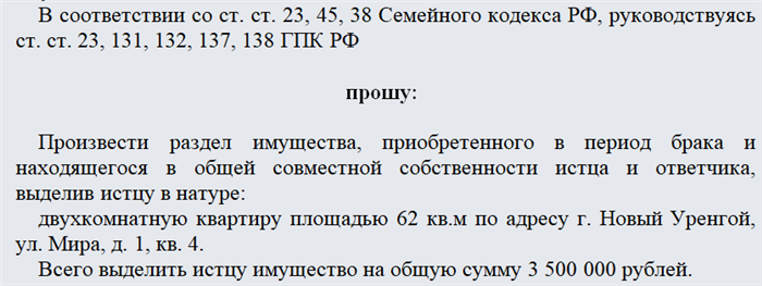 Как правильно составить встречное исковое заявление