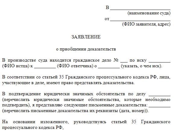 Ходатайство об отложении судебного заседания в арбитражный суд образец для предоставления документов