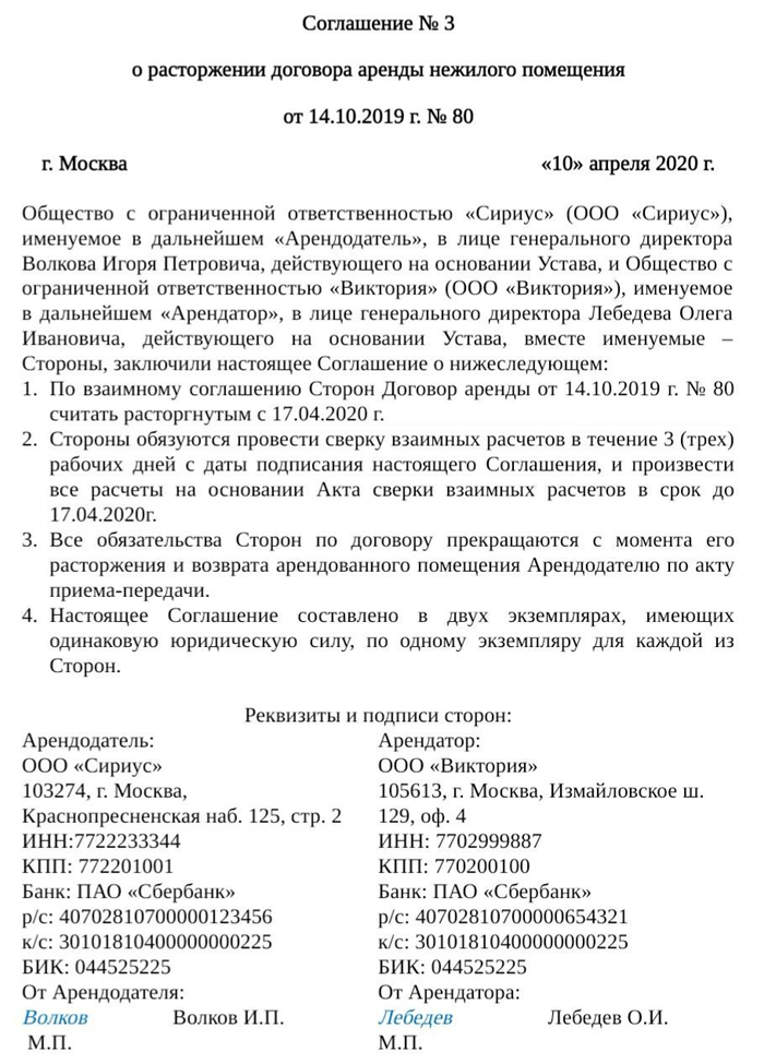 Ситуации, когда собственник вправе расторгнуть произведенную сделку через суд: