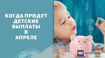 Кому положены губернаторские выплаты на детей в Перми