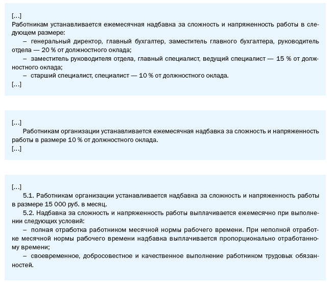 Пример расчета зарплаты вахтовым методом