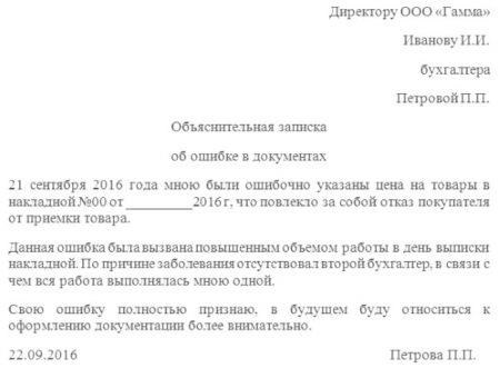 Виды объяснительных о невыполнении должностных обязанностей: разберитесь в тонкостях