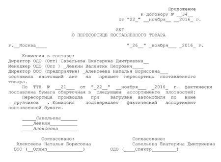 Пример пояснительной записки при недостаче товара или излишках