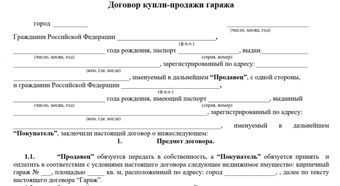 Что нужно для оформления документов на строительство гаражного бокса?