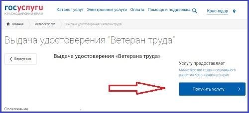 Ветеранам труда Пермского края: сколько составит выплата в 2025 году?