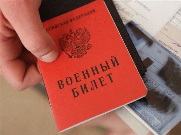 Особенности получения документов воинского учета в России