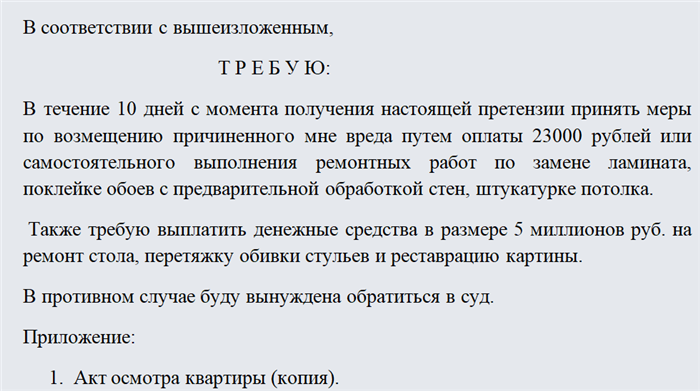 Что делать в случае оправдания