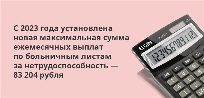 Максимальная выплата по беременности в 2024. Декретные выплаты в 2024. Максимальная сумма декретных в 2023 году. Декретные выплаты в 2024 максимальные. Максимальный размер декретных в 2024.