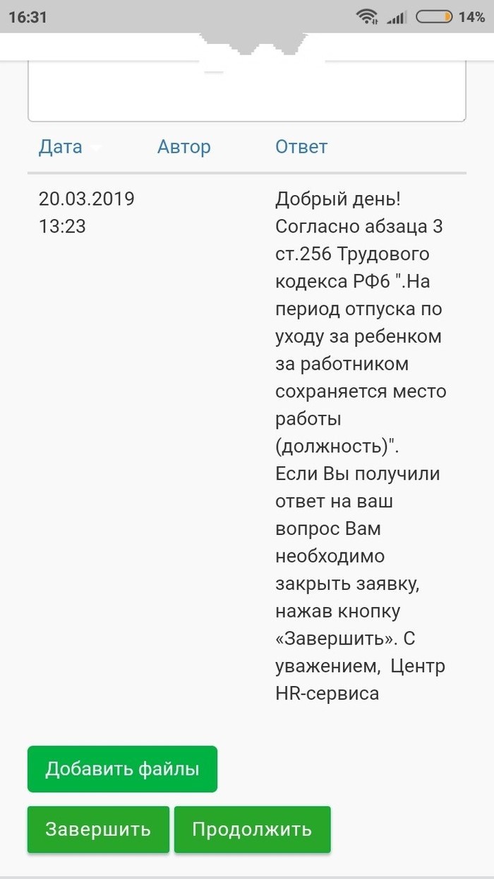 Что делать, если после декретного отпуска отказывают в восстановлении на работе?