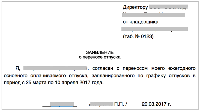 Штраф за отсутствие графика отпусков