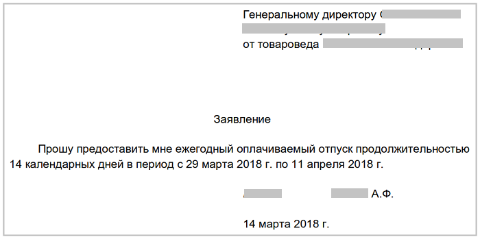 О праве переноса отпуска на следующий год