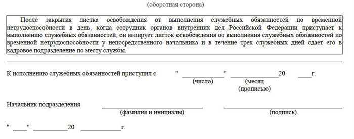 Оплата нетрудоспособности по уходу за ребенком