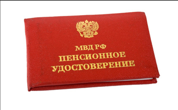 Приказ МВД РФ от 16 мая 2012 г: возмещение проезда пенсионерам