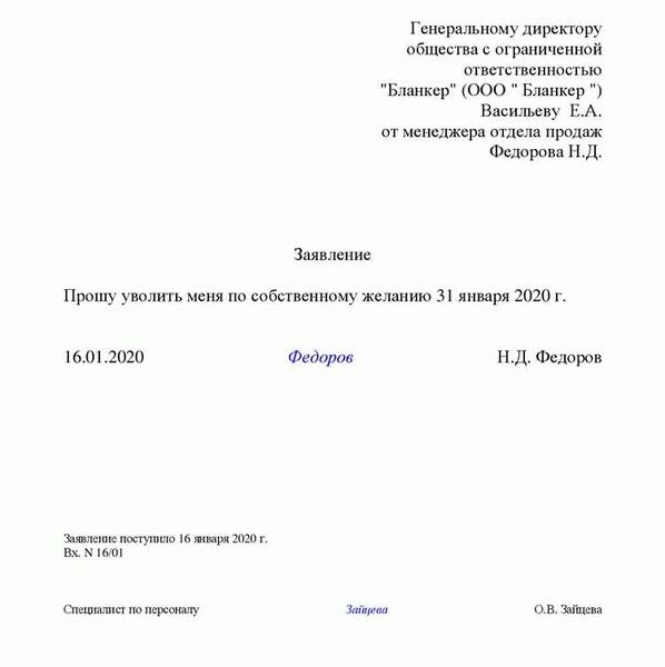 Кто составляет и подписывает приказ об увольнении