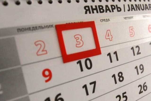 Праздничные дни в РФ в 2024 году