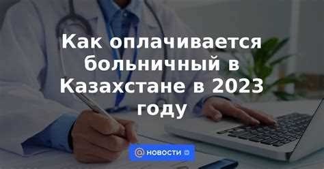 Оплата больничного листа: обязанности работодателя и ФСС