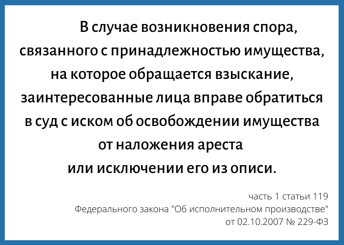 Что имеют право описывать приставы у должника