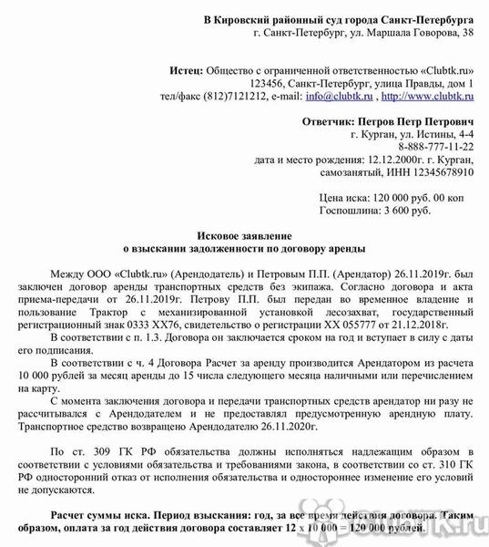 Обжалование отказа в возбуждении уголовного дела по факту мошенничества