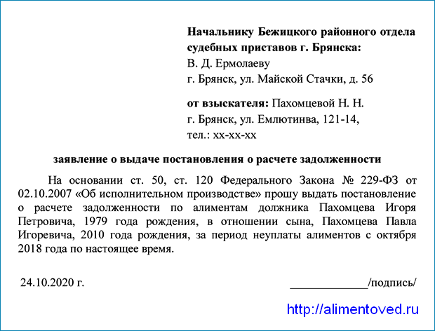 Как избежать платежей алиментов после достижения совершеннолетия?