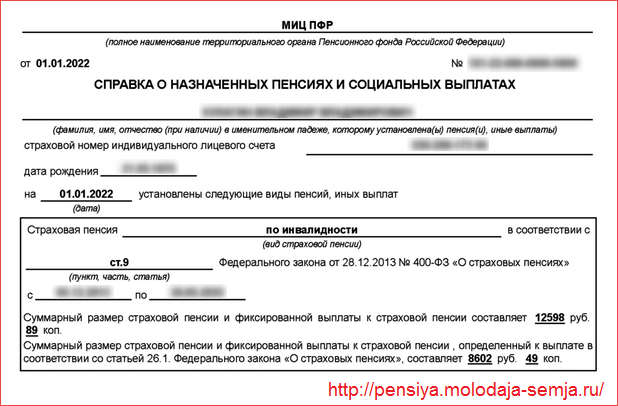 Перерасчет работающим пенсионерам после увольнения