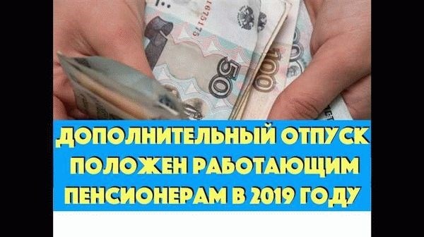 Право на дни за свой счет