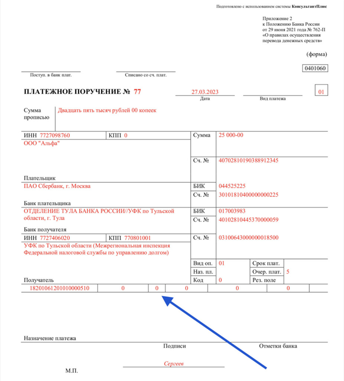 Поле 106 в 2025 году (платеж по ЕНП)