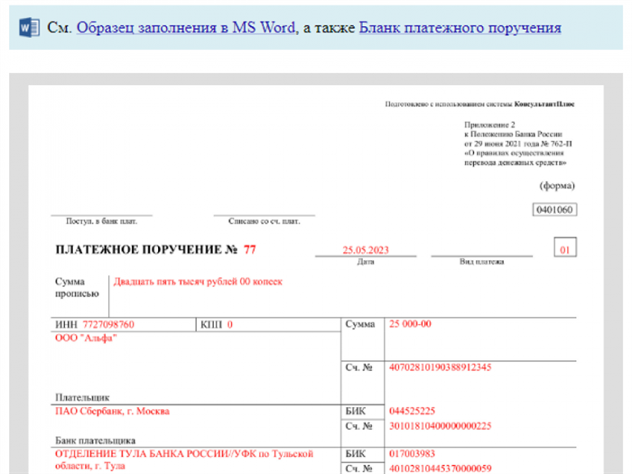 Поле 106 при заполнении платежки-уведомления