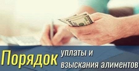 Расчет и начисление алиментов