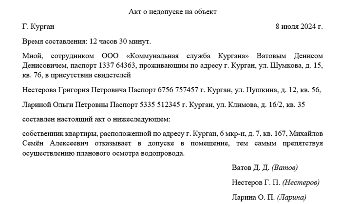 Что такое предписание собственнику квартиры?