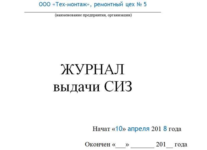  Что относится к средствам индивидуальной защиты? 