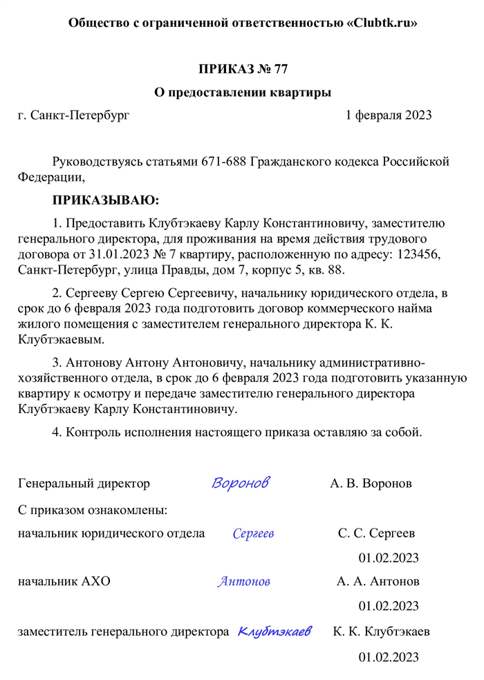 Кто имеет право получить служебную квартиру?