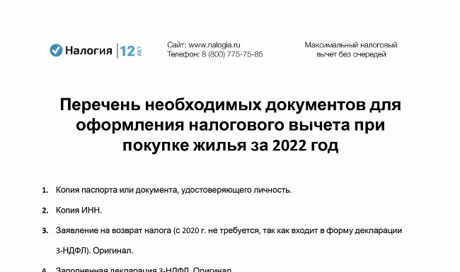 Бумажные чеки против подтверждения оплаты из клиники