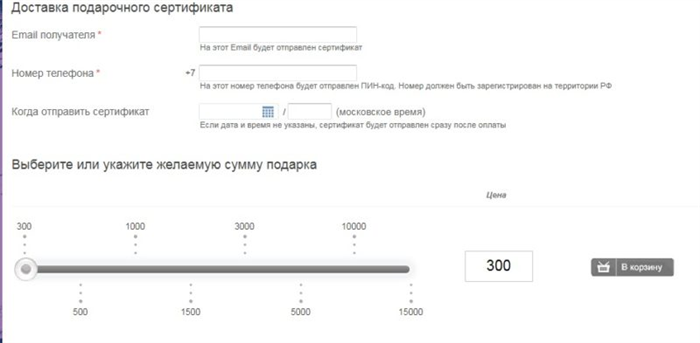 Что делать, если потерял подарочную карту РИВ ГОШ