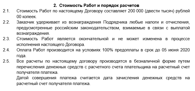 Что важно запомнить при составлении договора подряда с 2025 года