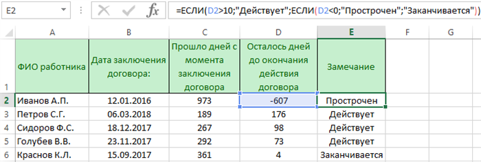 Как точно посчитать сколько прошло времени: лет, месяцев и дней?