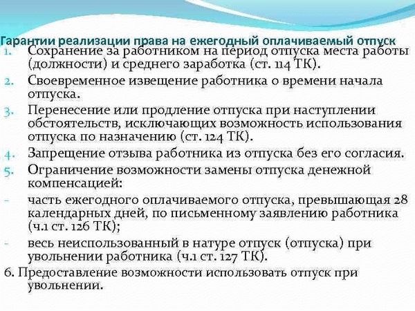 Особенности процедуры увольнения сотрудника