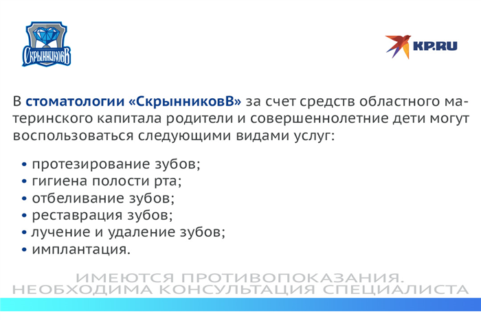 Региональные льготы многодетным семьям в Челябинской области