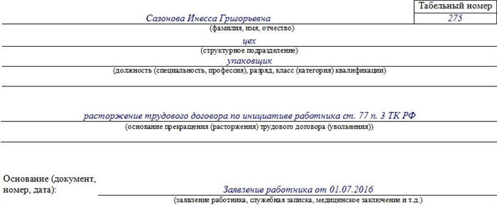 Дата составления приказа