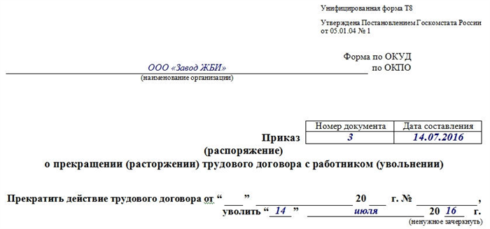 Удержание за обучение при уходе сотрудника