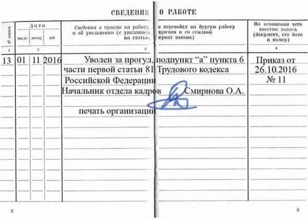 Может ли работодатель отказать в увольнении и по каким причинам