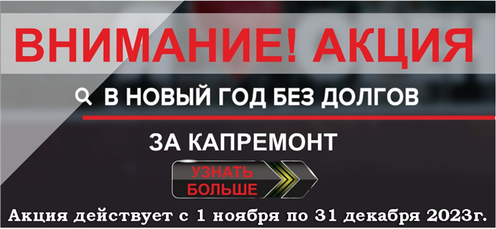 Преимущества работы с надежным подрядчиком