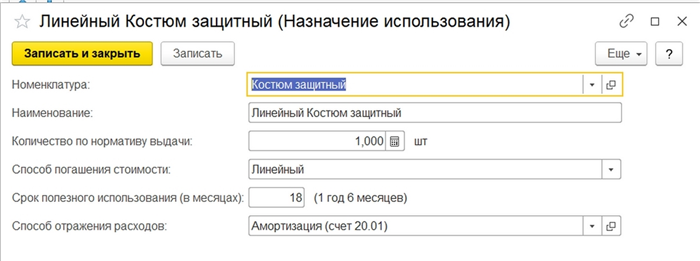 Задать вопрос дежурному инспектору