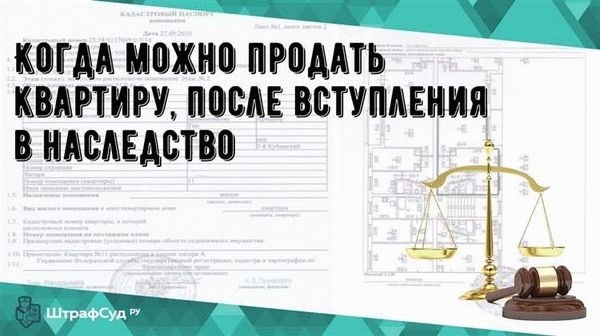 Переоформление унаследованной машины при наследовании